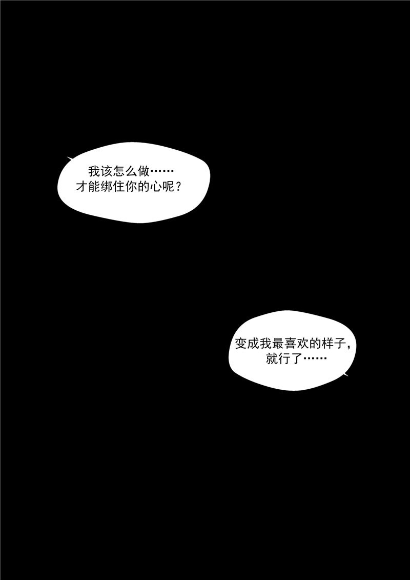 《自来水之污》第81话 第2页