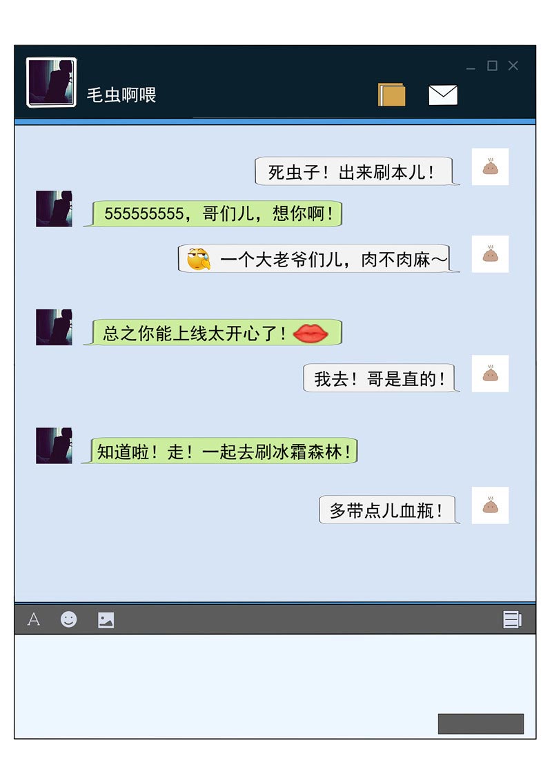 《自来水之污》第83话 第10页