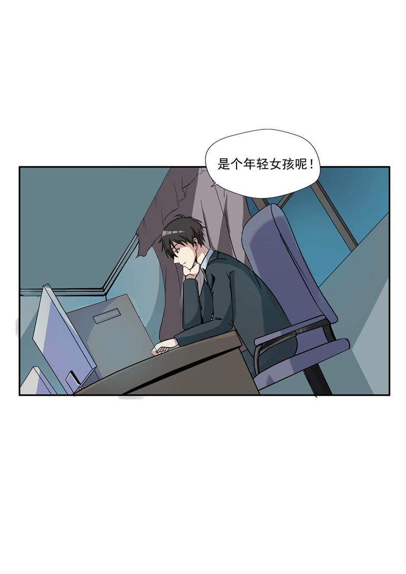 《自来水之污》第83话 第13页