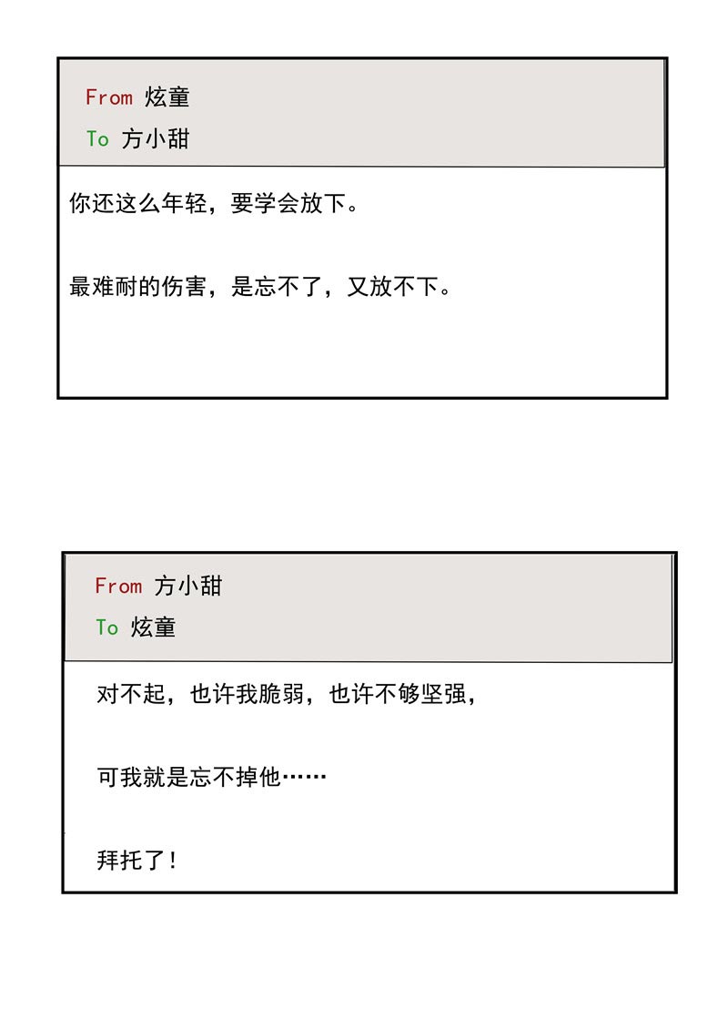 《自来水之污》第83话 第14页