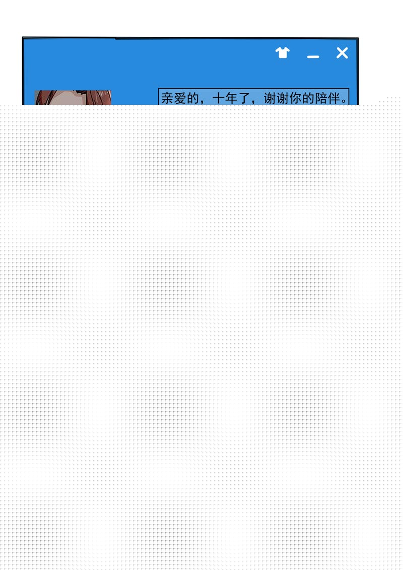 《自来水之污》第83话 第21页