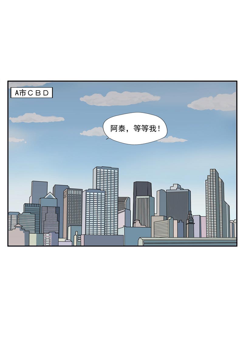 《自来水之污》第83话 第25页