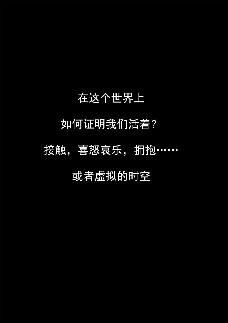 《自来水之污》第83话 第2页