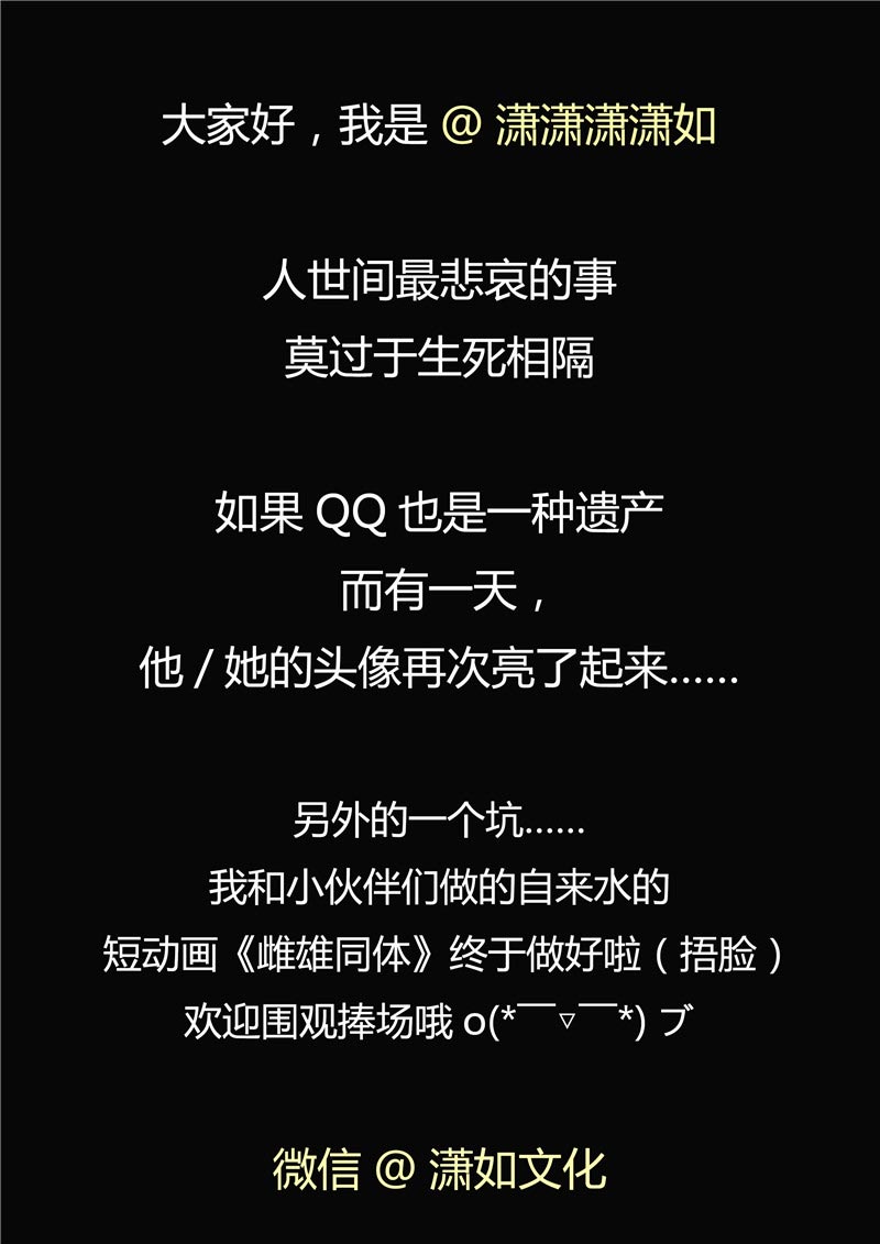 《自来水之污》第83话 第31页