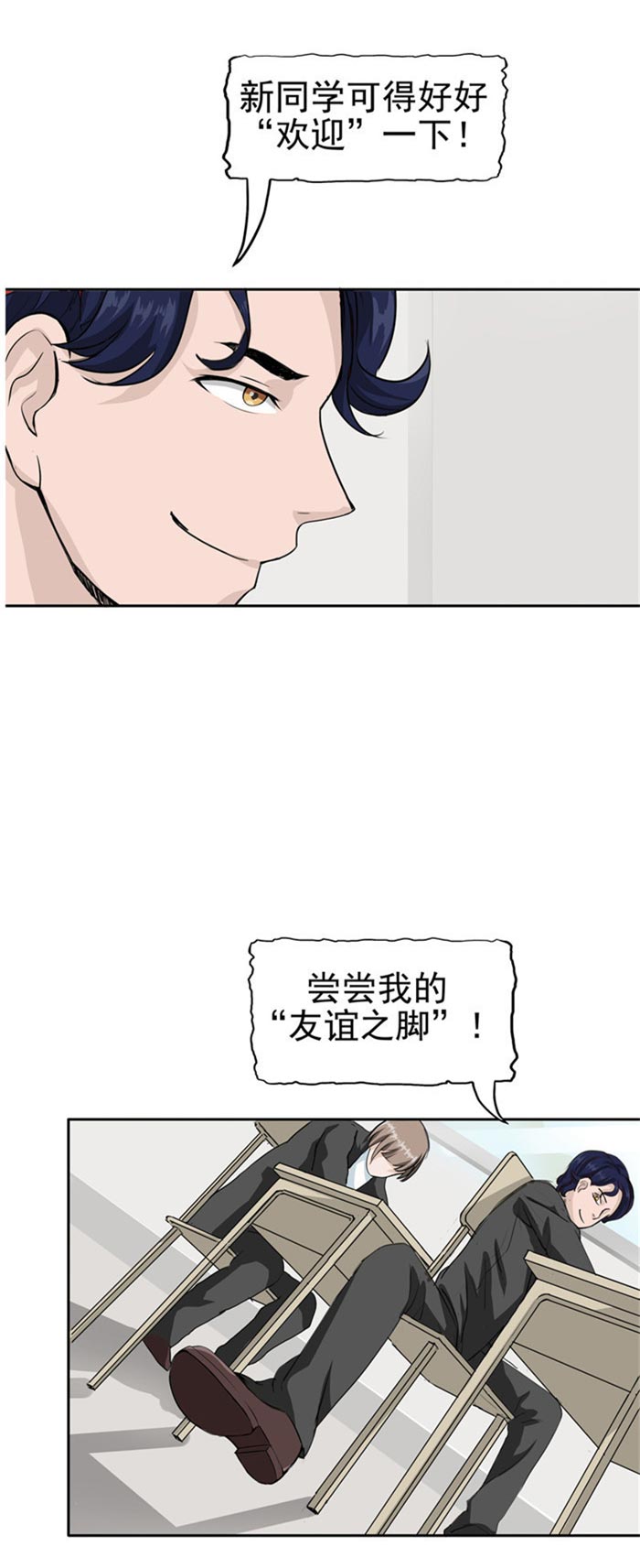 《自来水之污》第84话 第21页