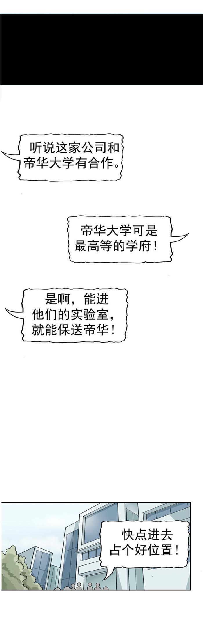 《自来水之污》第84话 第30页