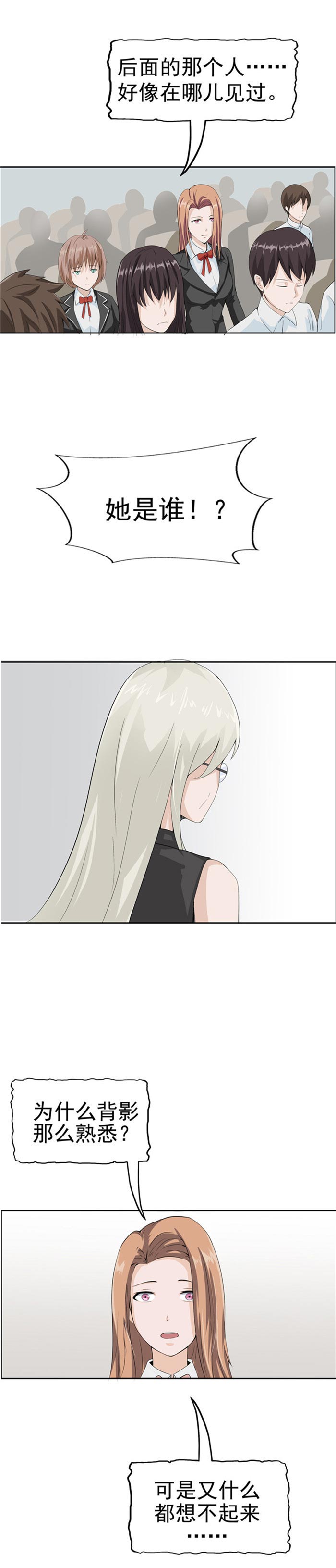 《自来水之污》第84话 第33页