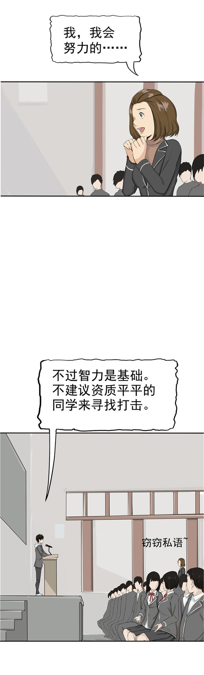 《自来水之污》第84话 第36页