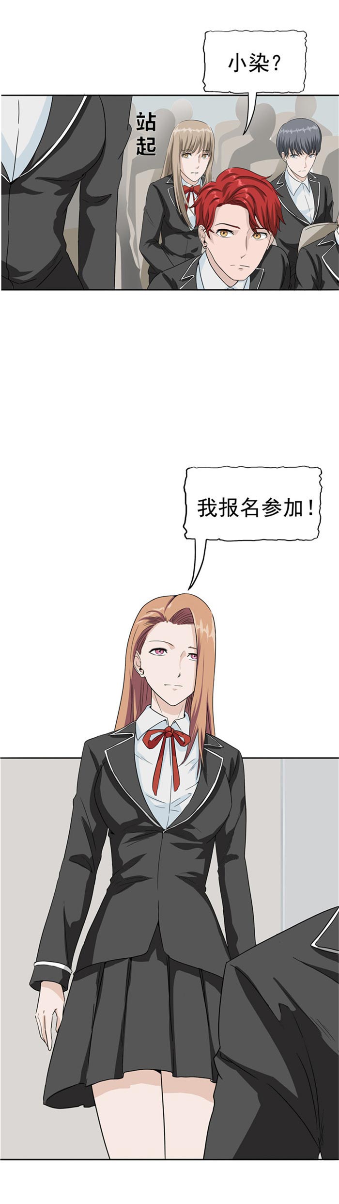《自来水之污》第84话 第39页