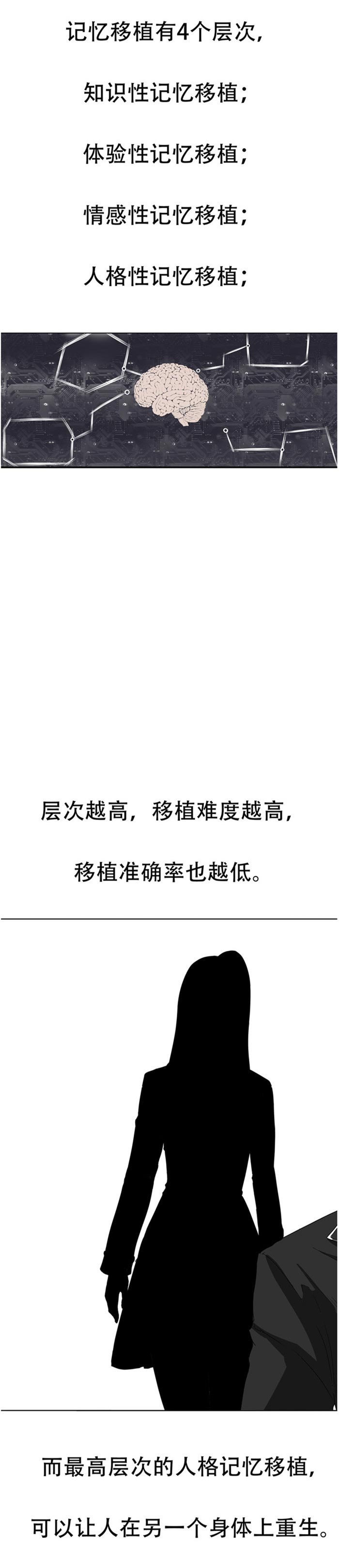 《自来水之污》第84话 第3页
