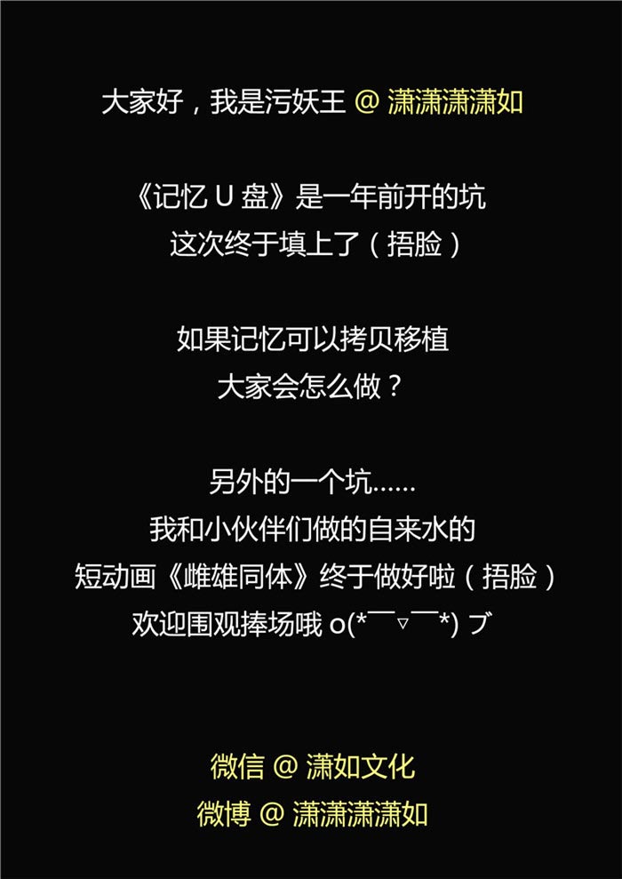 《自来水之污》第84话 第40页