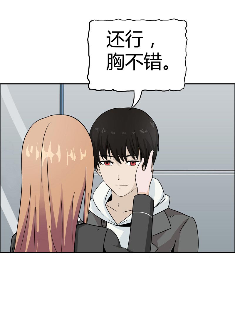 《自来水之污》第86话 第10页