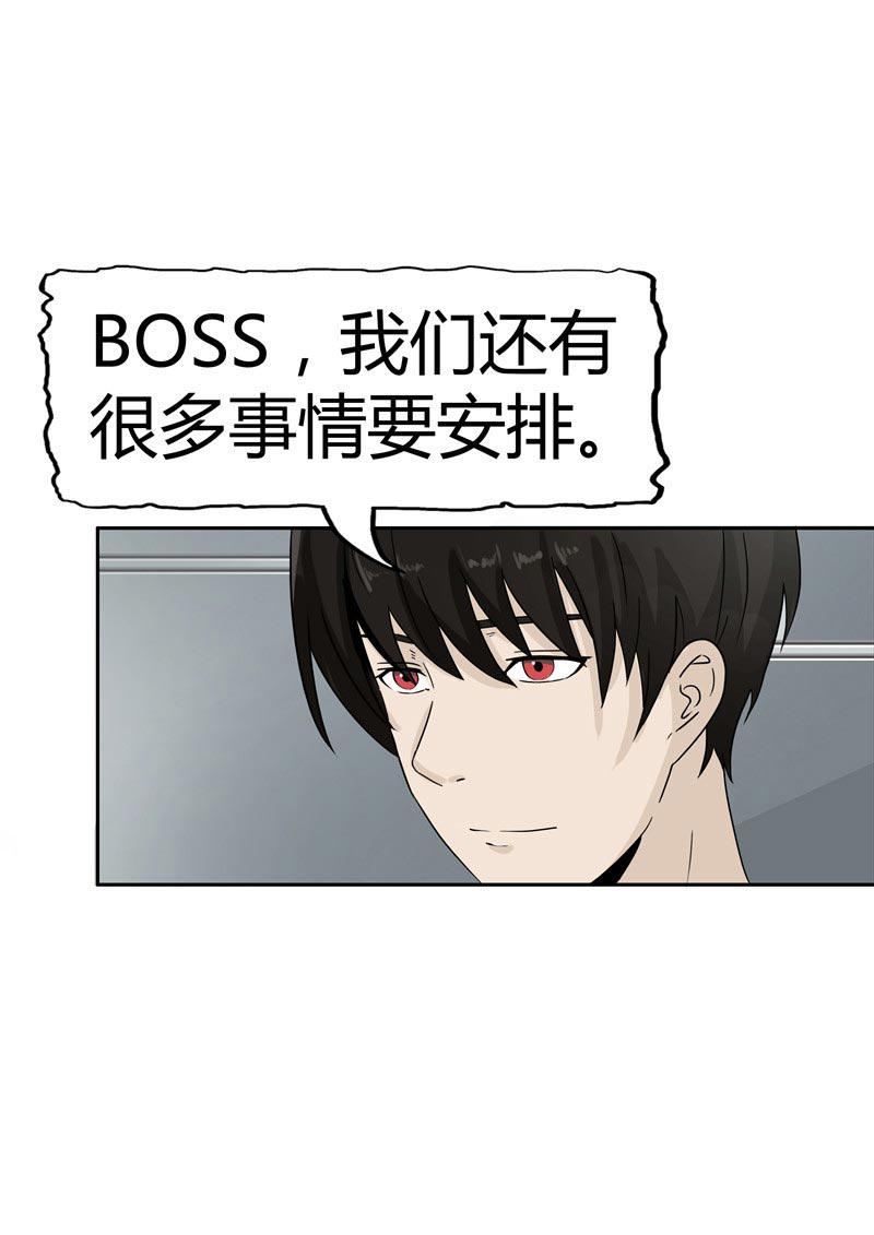 《自来水之污》第86话 第12页