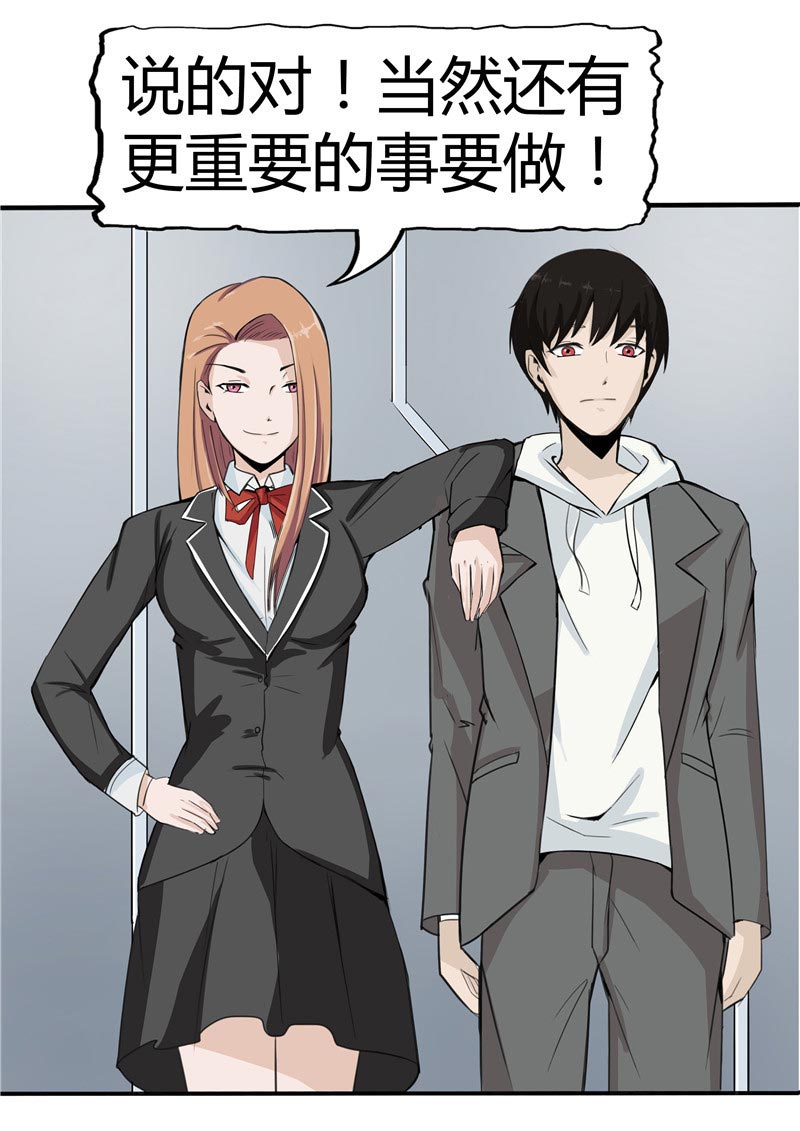 《自来水之污》第86话 第13页