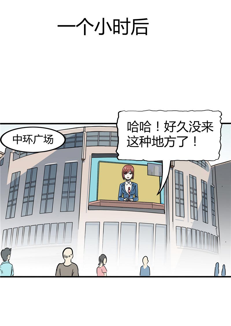 《自来水之污》第86话 第14页