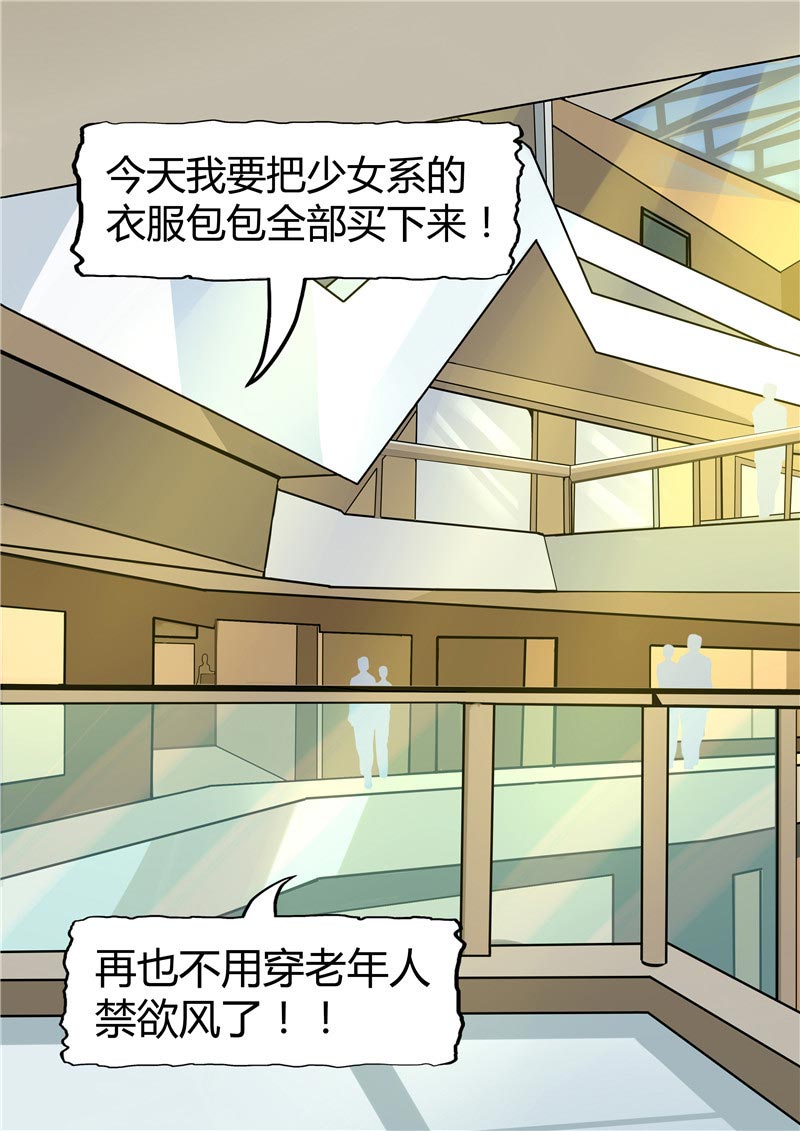 《自来水之污》第86话 第15页