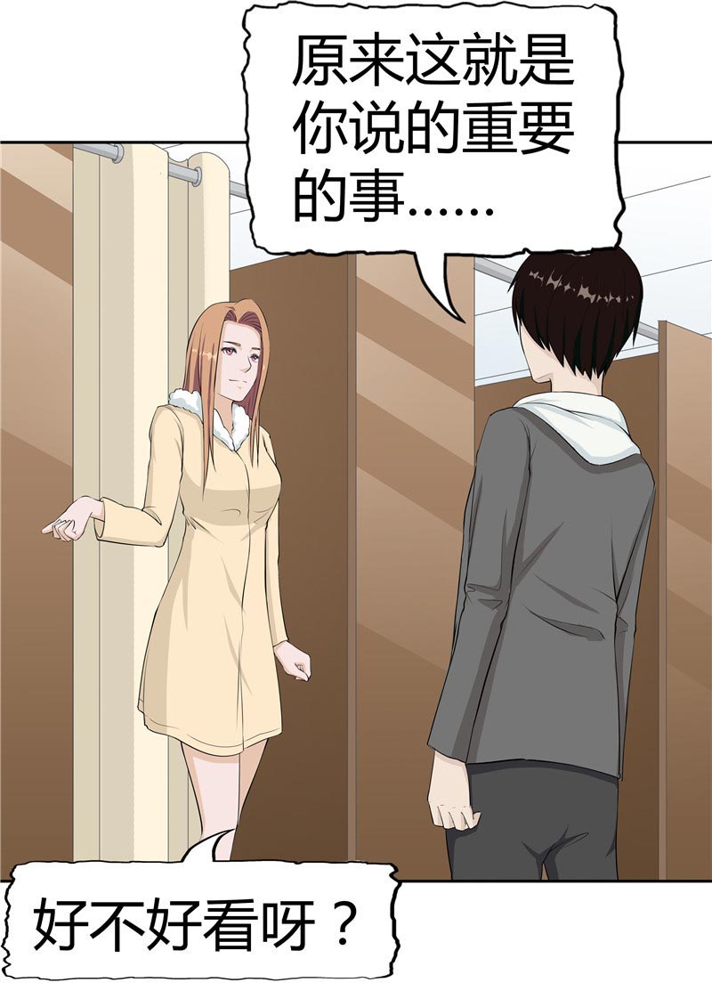 《自来水之污》第86话 第16页