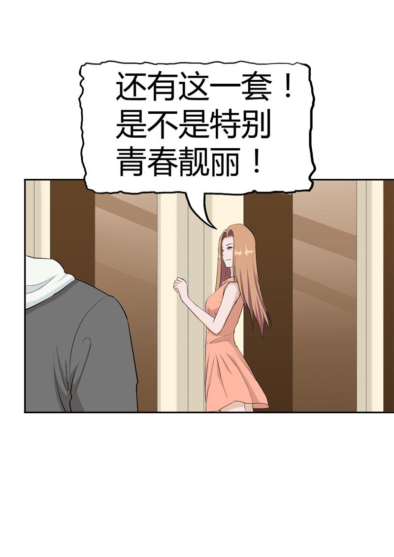 《自来水之污》第86话 第17页