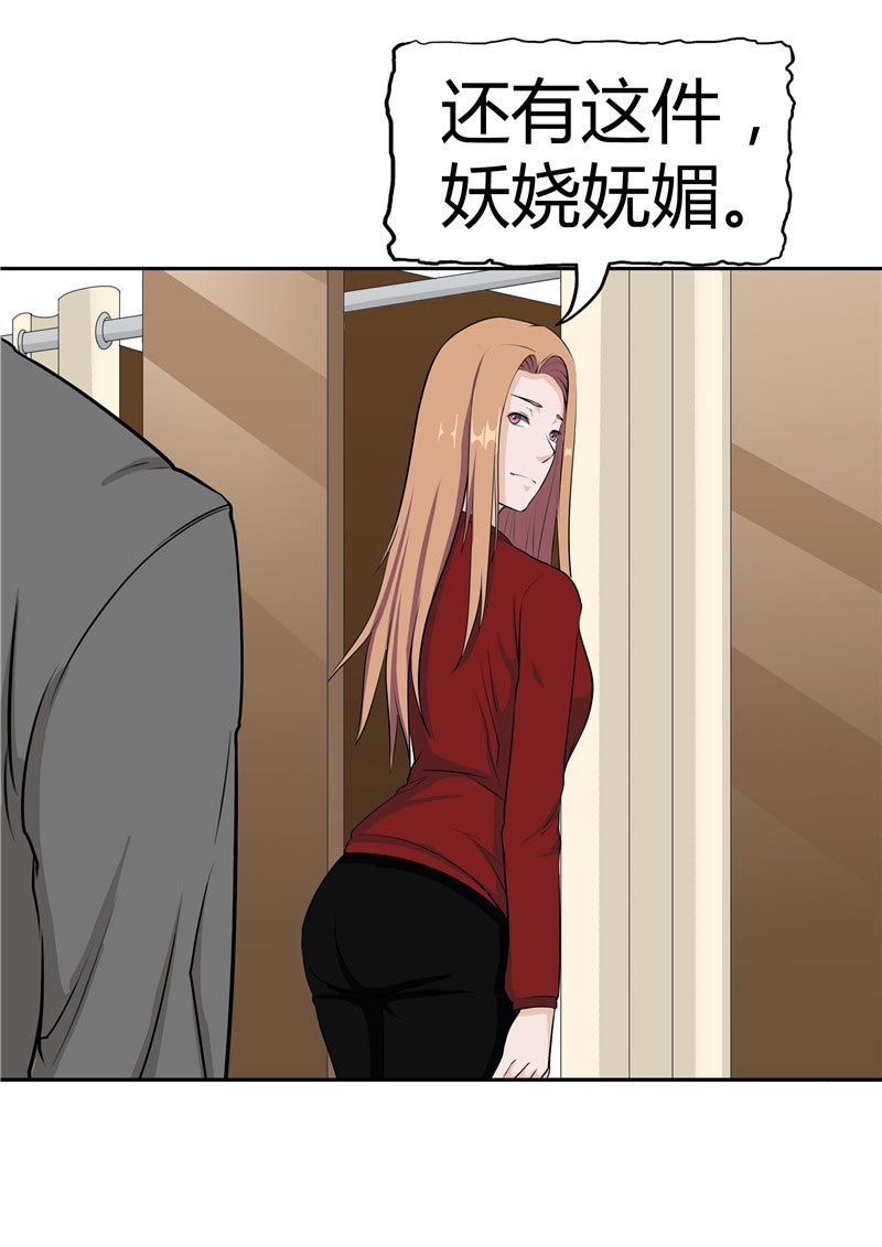《自来水之污》第86话 第18页