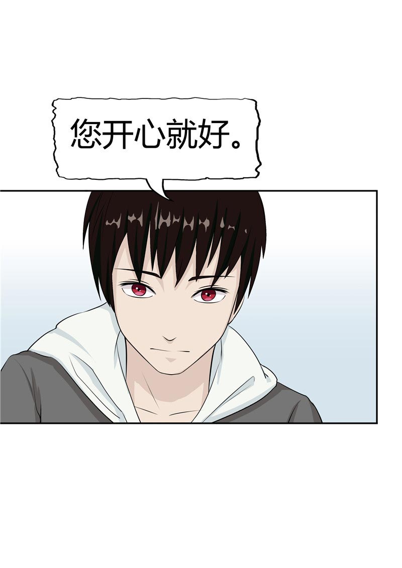 《自来水之污》第86话 第19页