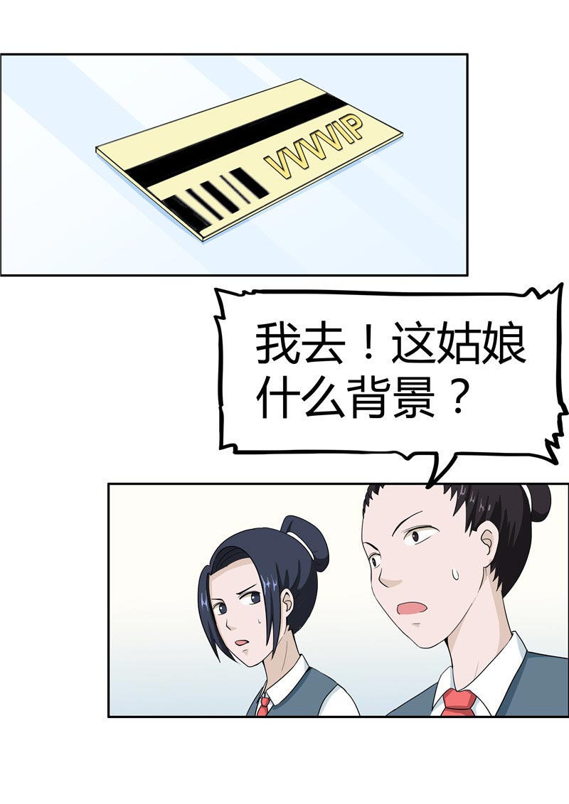 《自来水之污》第86话 第25页