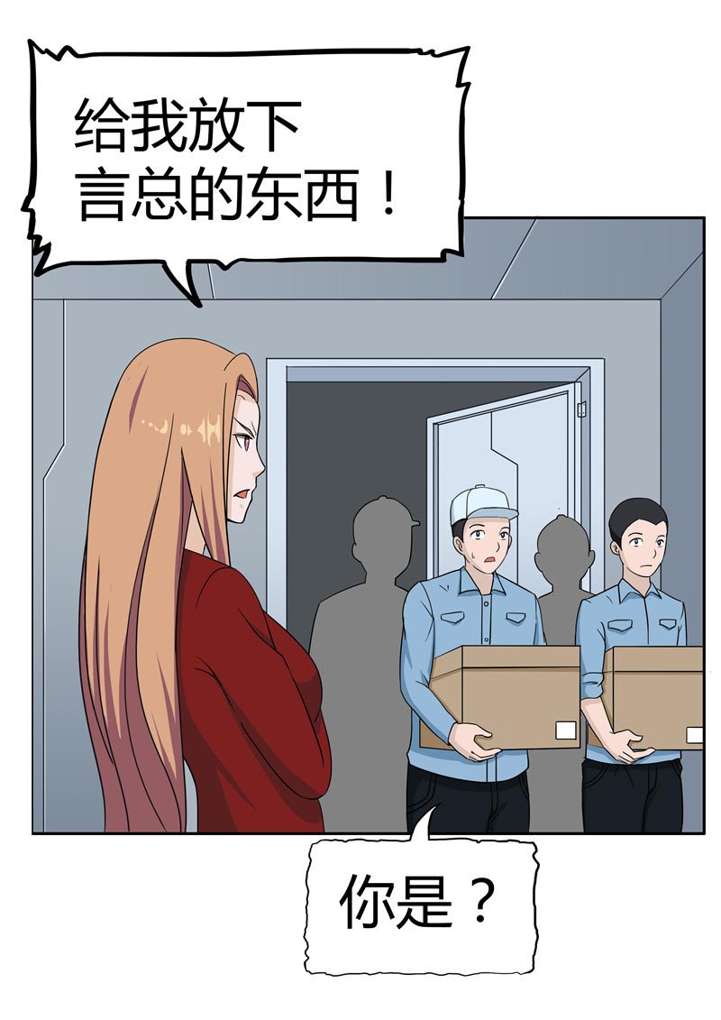 《自来水之污》第86话 第32页