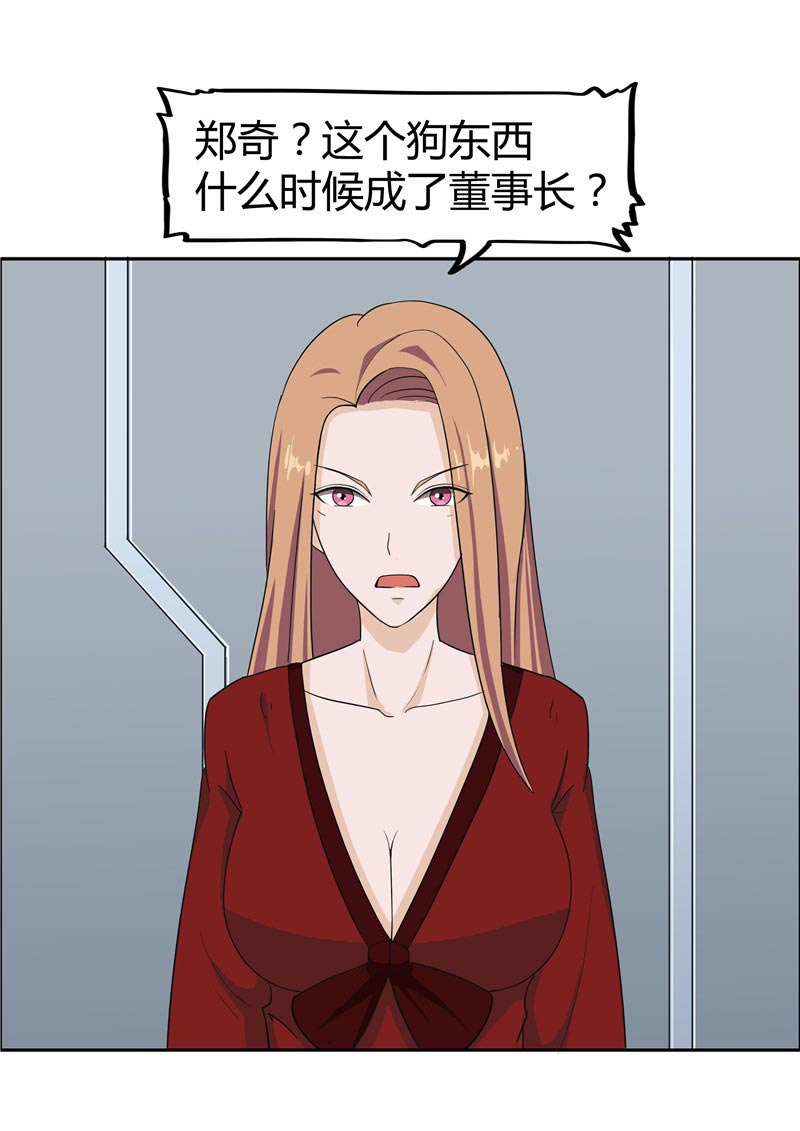 《自来水之污》第86话 第34页
