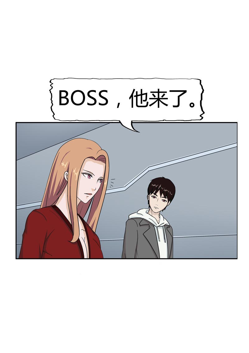 《自来水之污》第86话 第35页