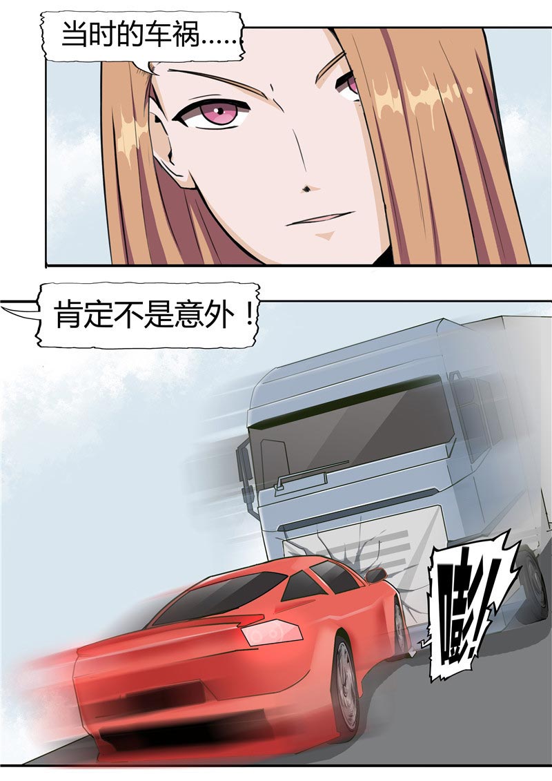 《自来水之污》第86话 第40页