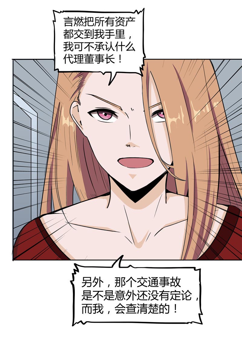 《自来水之污》第86话 第41页