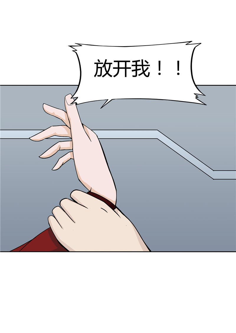 《自来水之污》第86话 第43页
