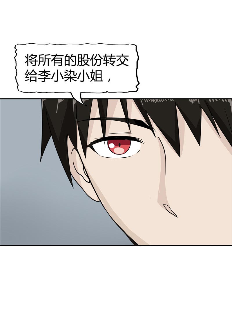 《自来水之污》第86话 第45页