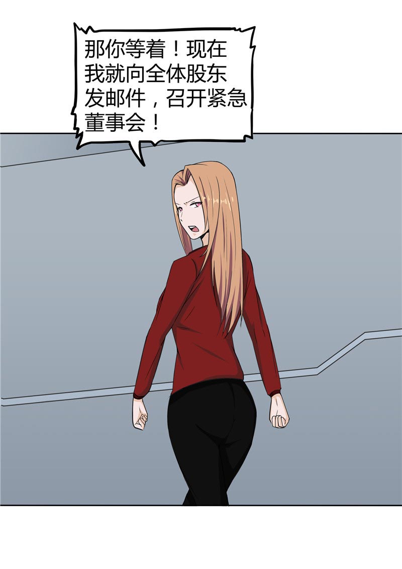 《自来水之污》第86话 第48页