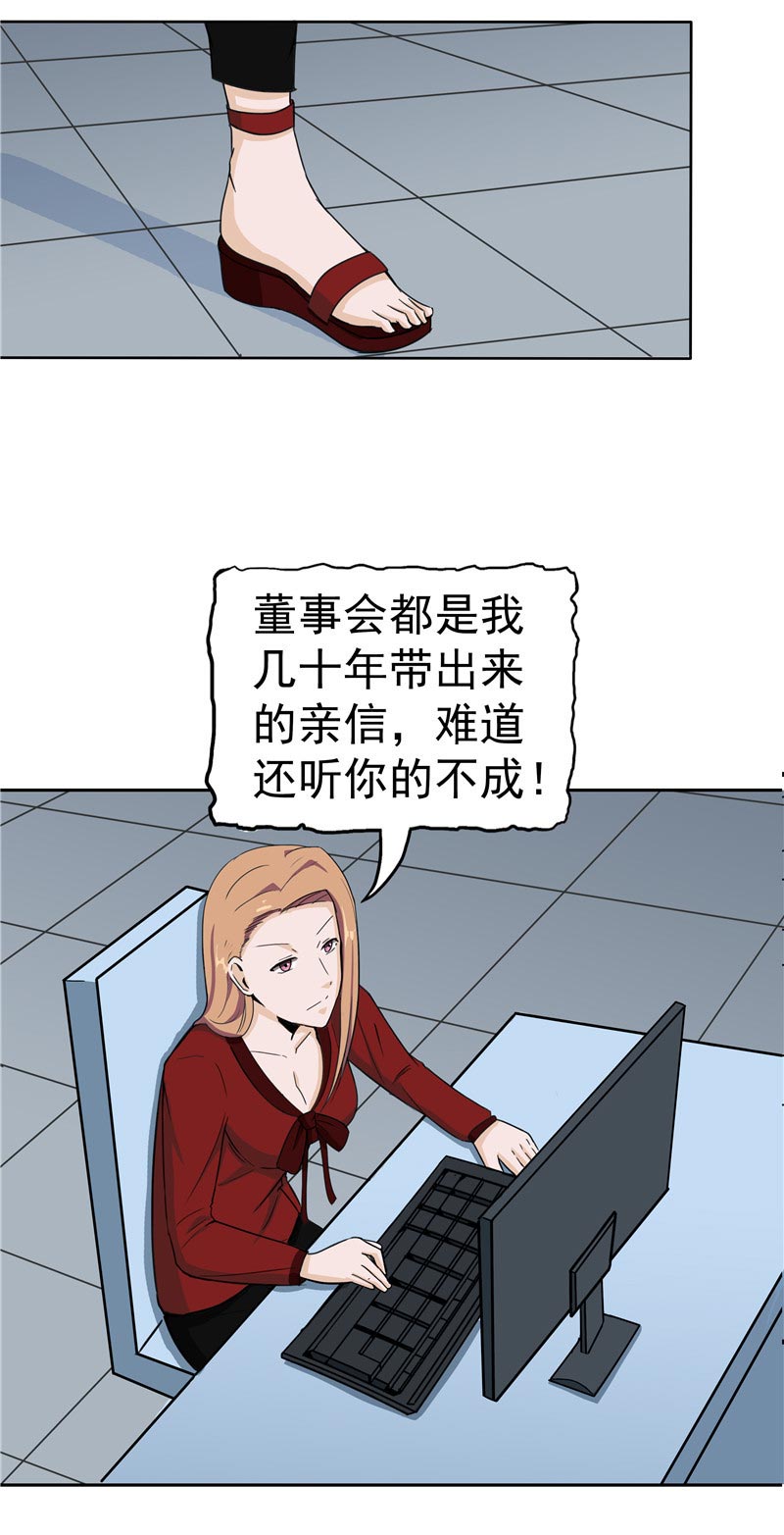 《自来水之污》第86话 第49页