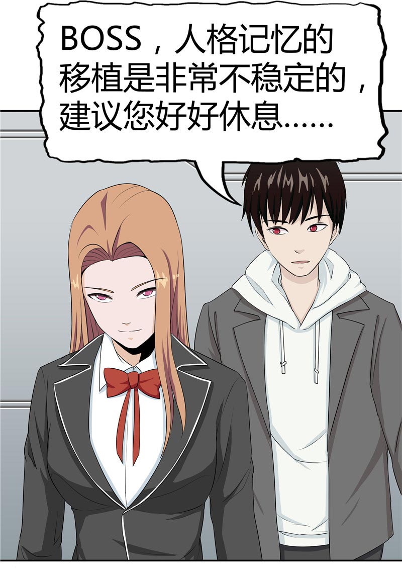 《自来水之污》第86话 第4页