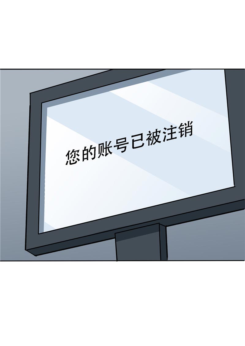《自来水之污》第86话 第50页