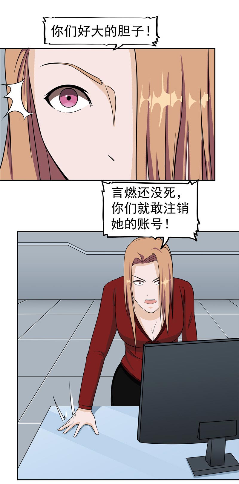 《自来水之污》第86话 第51页