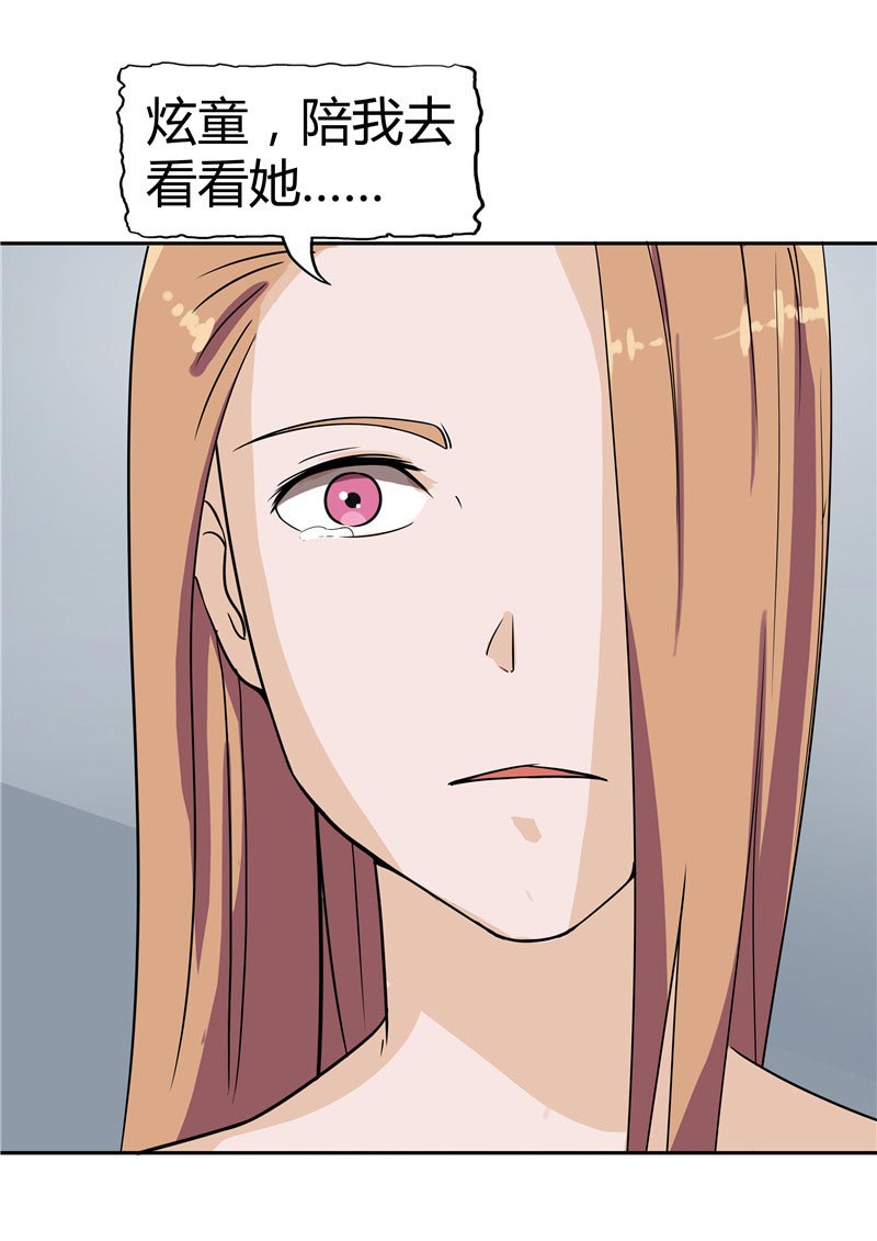 《自来水之污》第86话 第54页
