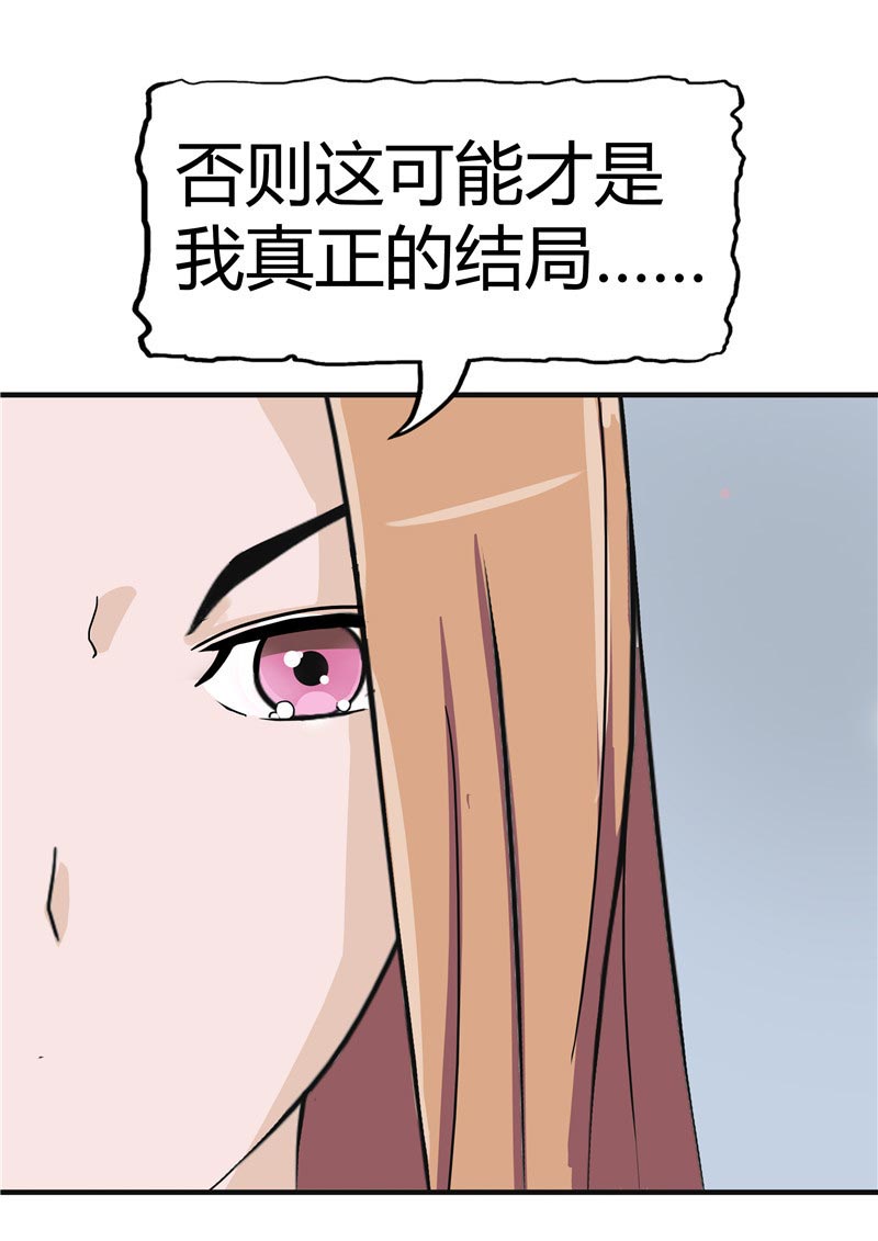 《自来水之污》第86话 第57页