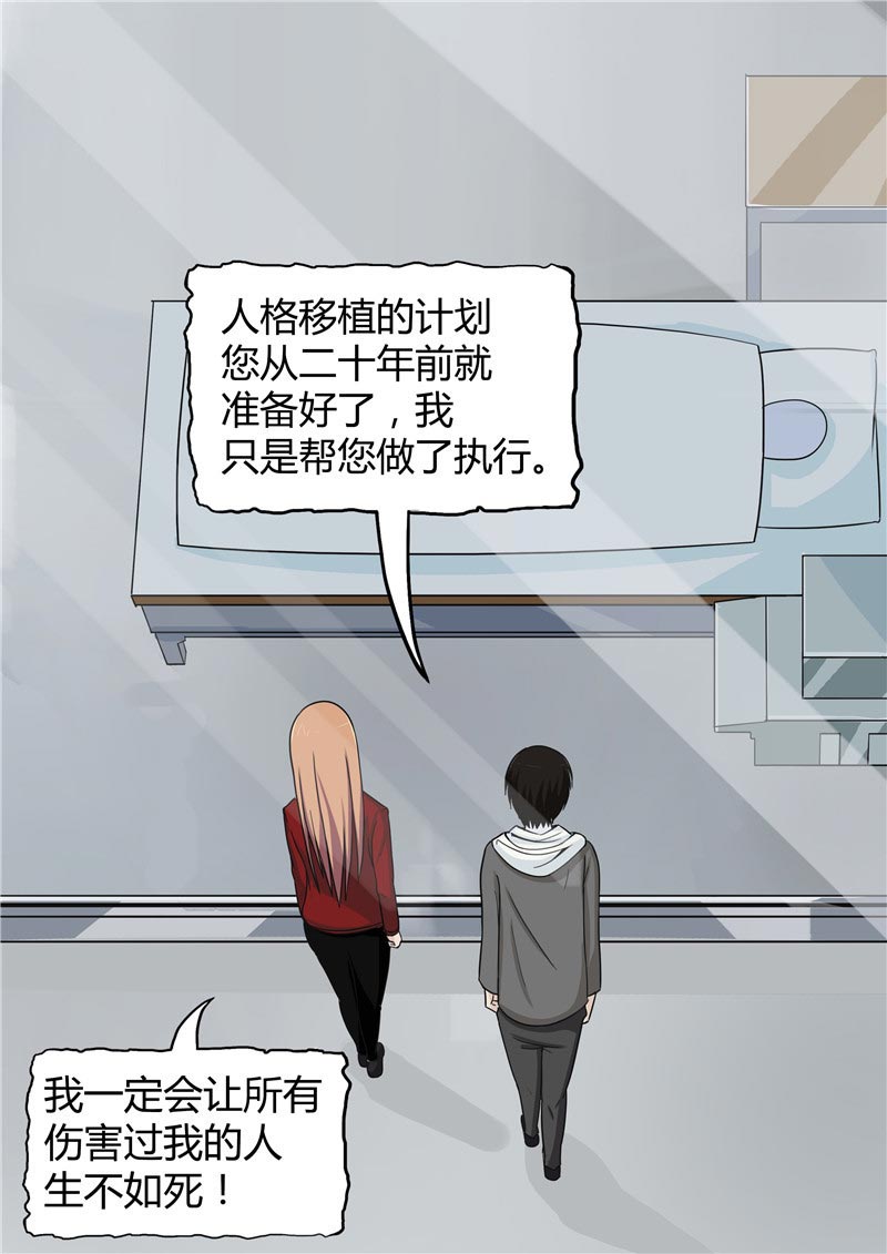 《自来水之污》第86话 第58页
