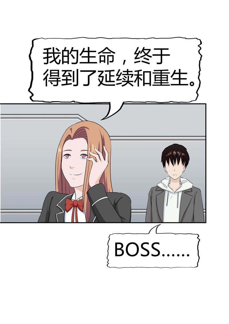 《自来水之污》第86话 第5页