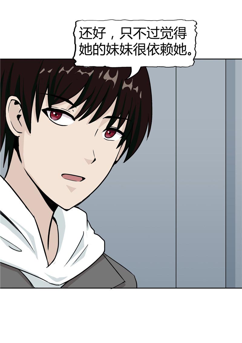 《自来水之污》第86话 第60页