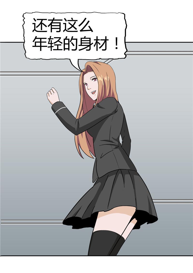 《自来水之污》第86话 第6页