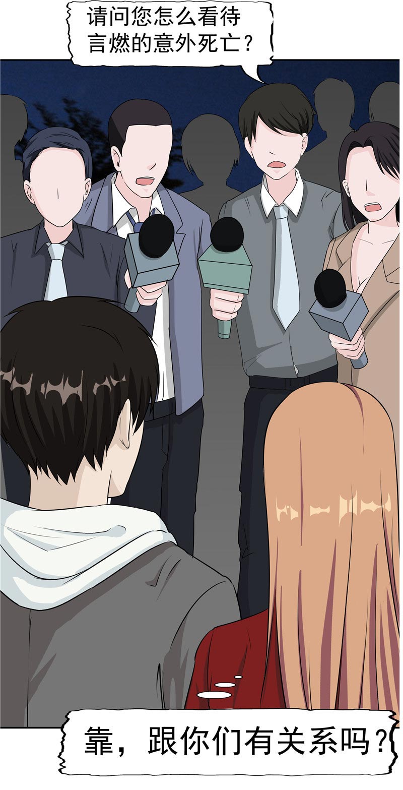 《自来水之污》第87话 第27页