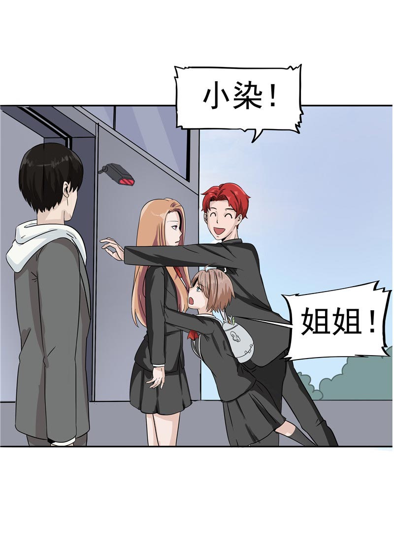《自来水之污》第87话 第2页