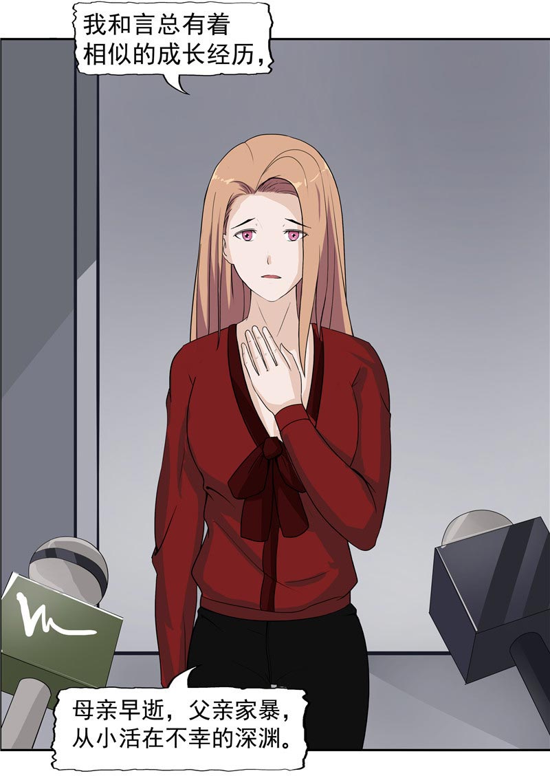 《自来水之污》第87话 第31页