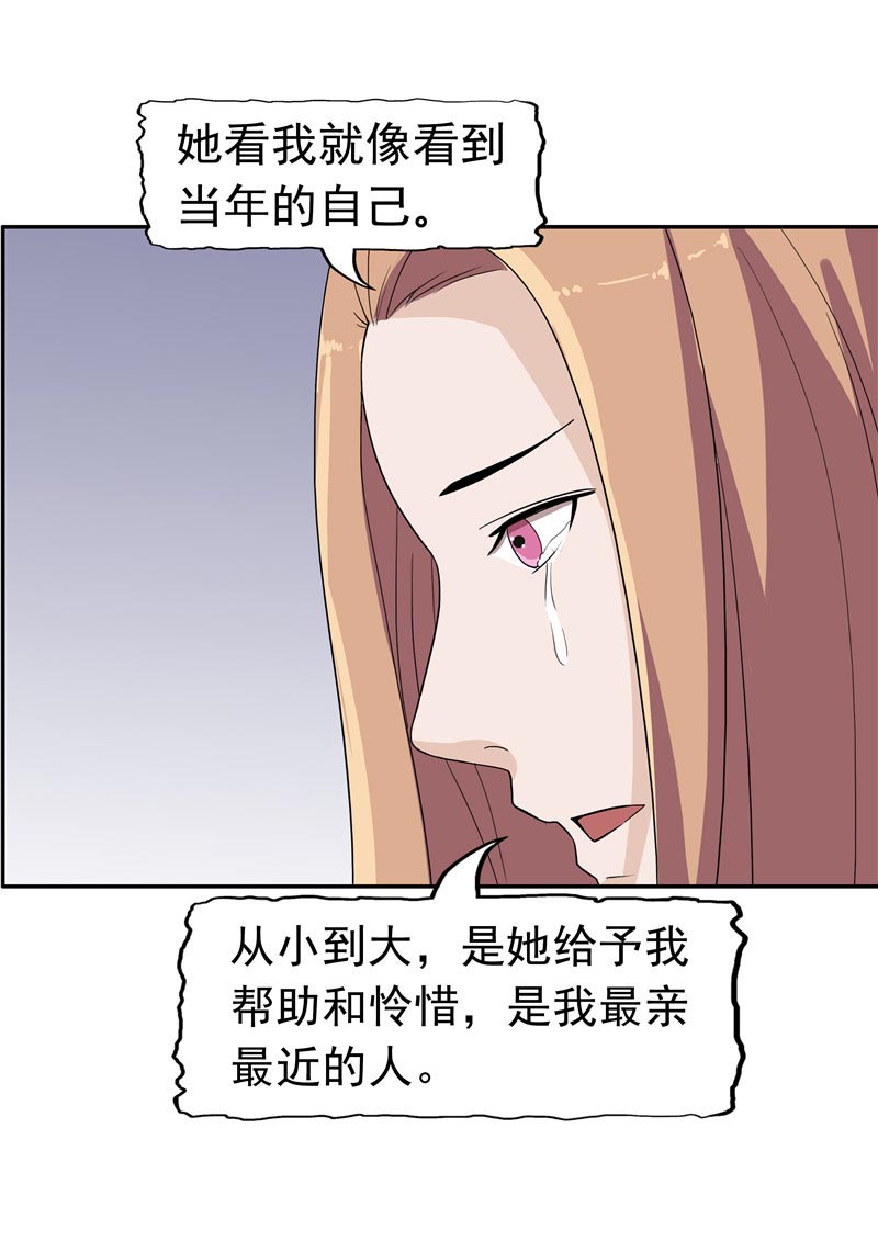 《自来水之污》第87话 第32页
