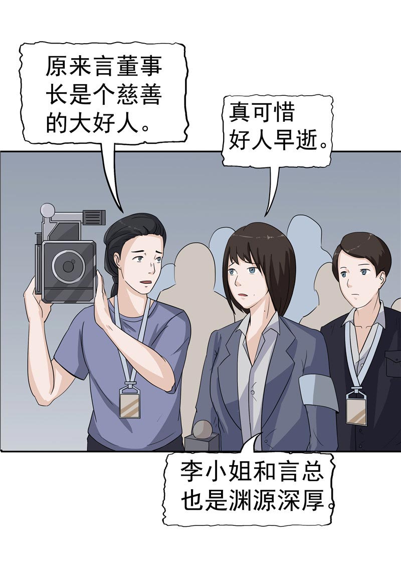 《自来水之污》第87话 第34页