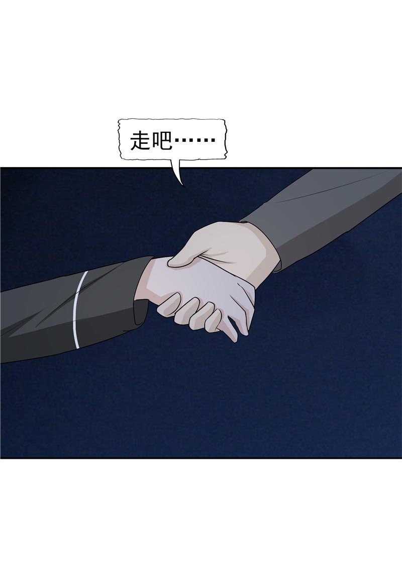 《自来水之污》第87话 第46页
