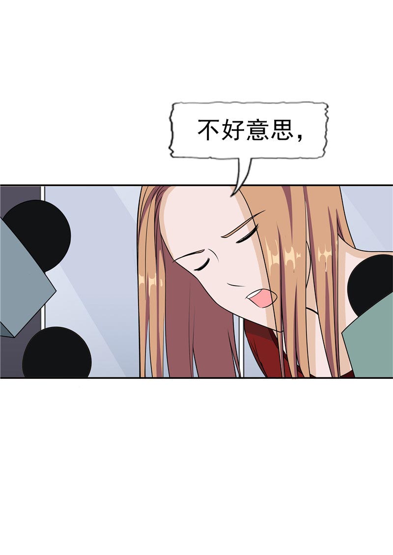 《自来水之污》第87话 第47页